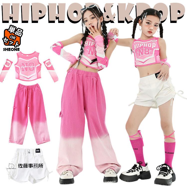 ピンク トップス ウェストパンツ 白 短パンツ キッズ ダンス衣装 韓国