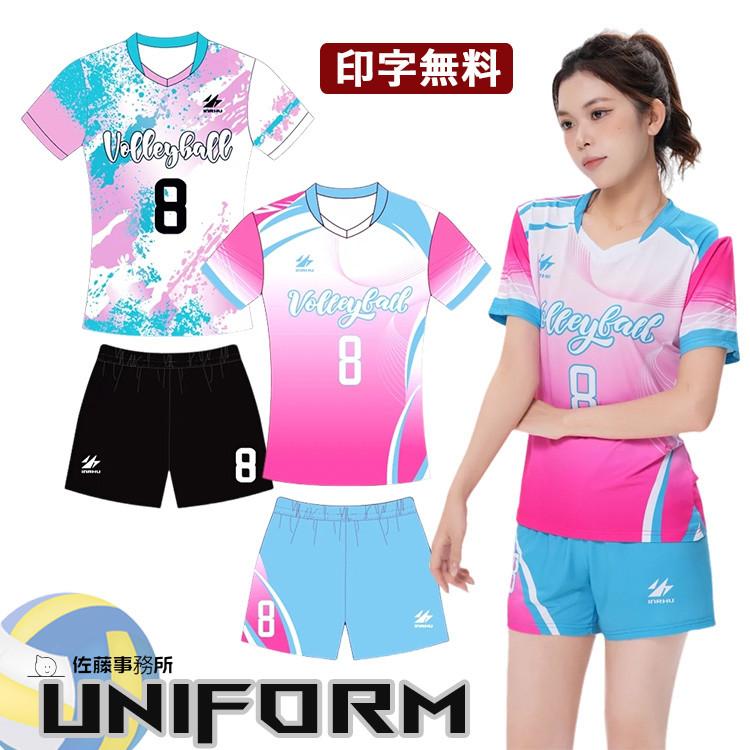 女子バレー ユニフォーム バレーボール ウエア 中学校 高校 昇華