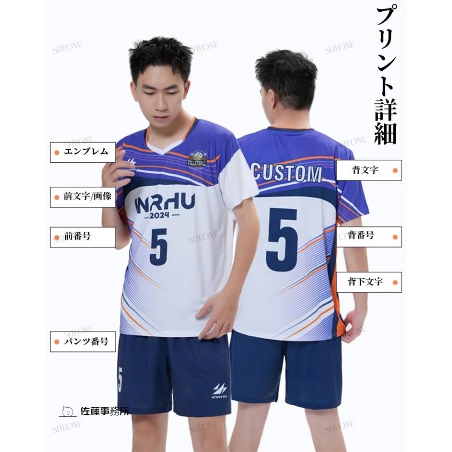 バレーボール ユニフォーム 昇華 ウエア 女子 男子 中学校 高校 バレーボール ユニフォーム 昇華 ウエア 女子 男子 中学校 高校