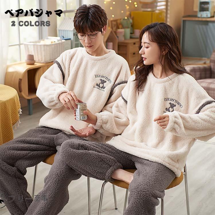 カップル ペア パジャマ 夫婦 冬 もこもこ 韓国 ペアルック ペアパジャマ ルームウエア 可愛い お揃い 長袖 暖かい 秋冬 部屋着 ペア 動物着くま 結婚祝い 誕 | 