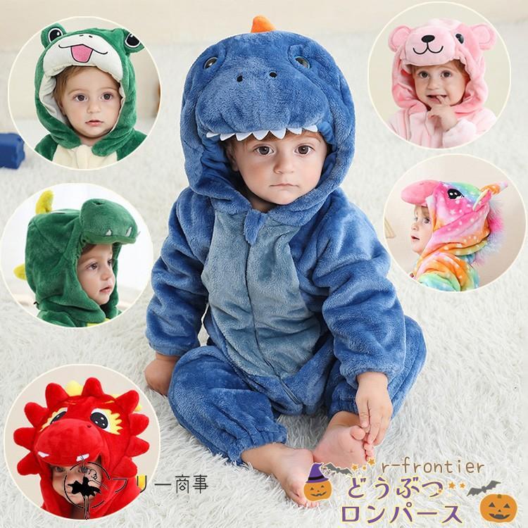 2歳 ハロウィン 衣装 子供 恐竜 ロンパース 着ぐるみ パジャマ 防寒 赤ちゃん 70 80 ベビー 耳付き 恐竜 コスプレ 子供用 動物 6タイプ ギフト 赤ちゃん 1歳 ク | 