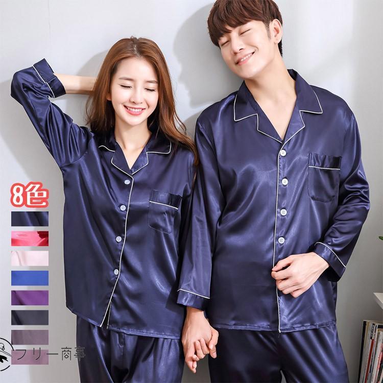 新色追加 ペアパジャマ カップル ペア ルームウェア 上下 セット 結婚祝い ペア パジャマ 春 夏 レディース メンズ 長袖 シルク サテン パジャマ ペア カップル | 