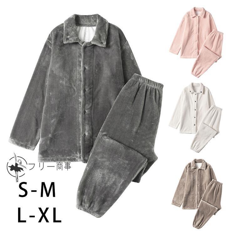 着る毛布パジャマ 男女兼用 上下セット もこもこルームウェア 厚手 裏起毛 無地 あたたかファイバー 首元の冷え防止 足元の裾上げ防止 防寒対策 静電気防止 洗え | 