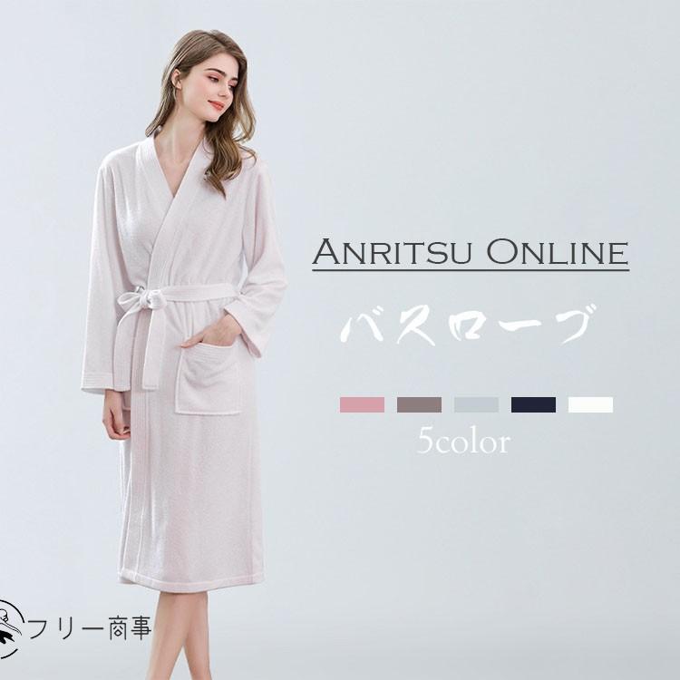 タオル生地 バスローブ レディース ホテル生地 速乾 軽量 パジャマ カップル バスタオル 風呂上がり フランネル 生地 部屋着 吸水 ルームウェア ママ バスタオ | 