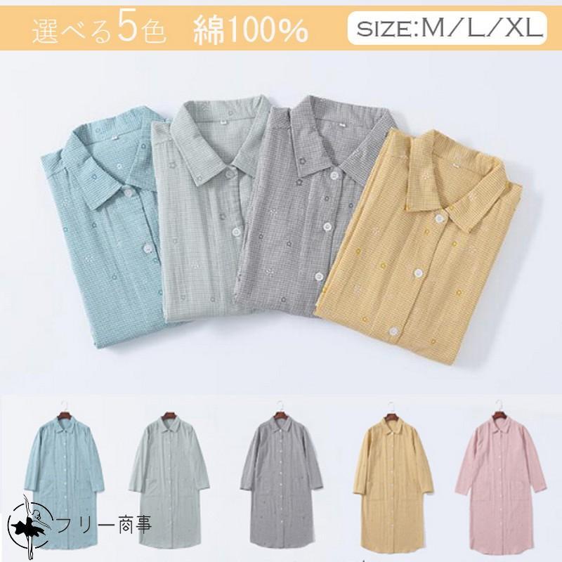 送料無料 ネグリジェ 前開き 入院 ネグリジェ ワンピース 長袖 パジャマ ワンピース 綿 春 ルームウェア ネグリジェ 長袖 レディース 前開き パジャマ ワンピー | 