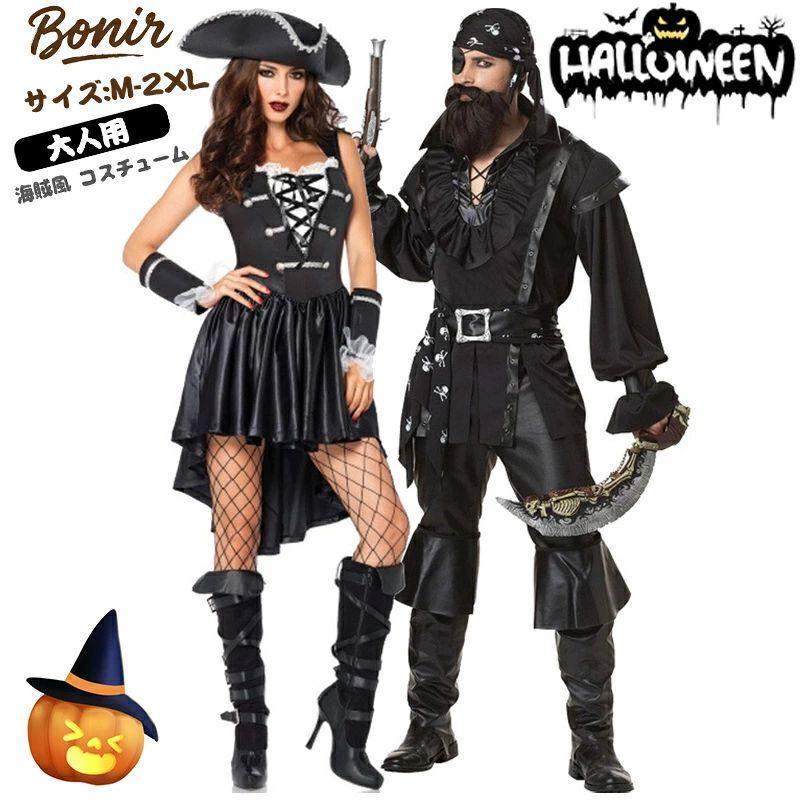 ハロウィン 仮装 コスプレ 衣装 海賊 パイレーツ 大人用 男女兼用