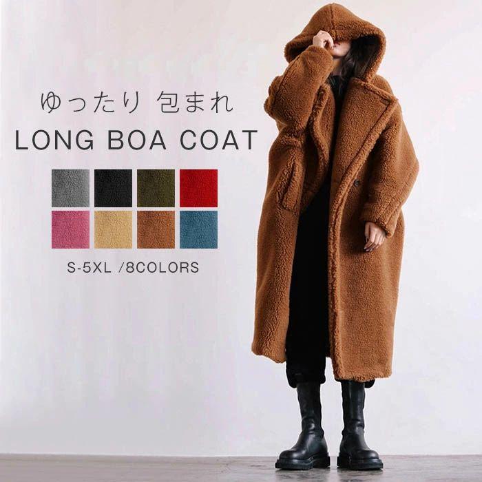 ボアコート レディース ボア コート アウター ロングコート ロング
