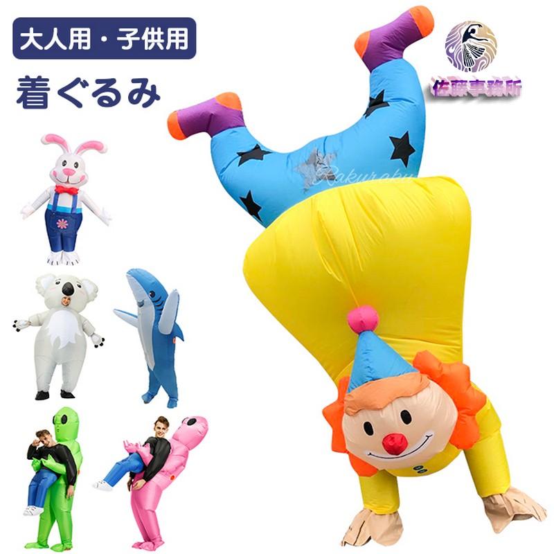 着ぐるみ ピエロ コスチューム コスプレ ふくらむ逆さの人 ピエロ