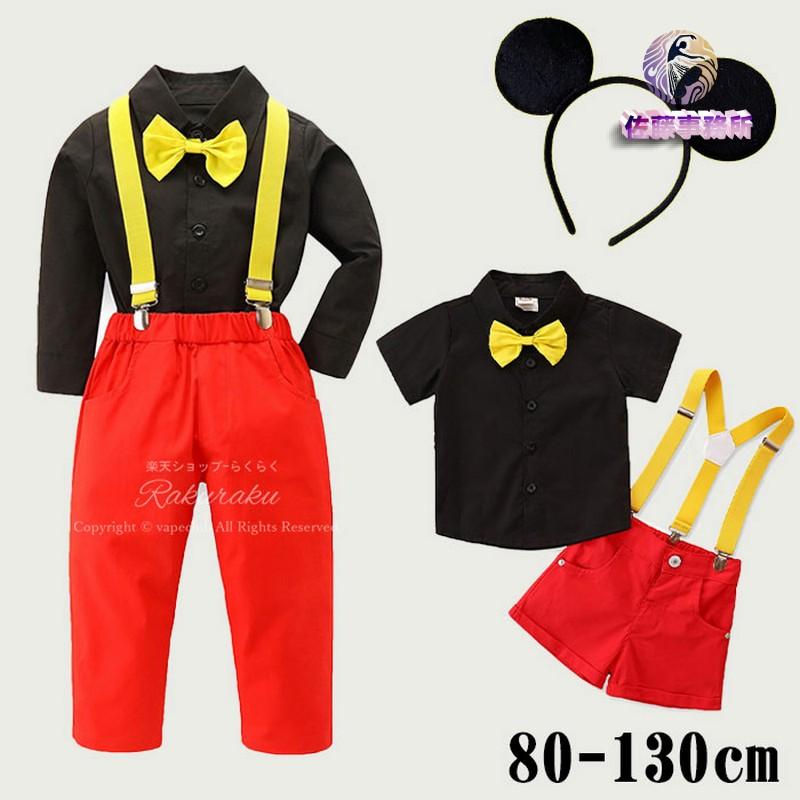 ディズニー　コスプレ　子供用 サスペンダー付きパンツ 2点セット ☆SALE☆【リンク】ディズニーキャラクターサス付きパンツ 10分丈
