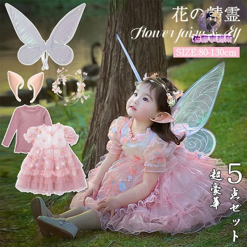 バレエ衣裳/白·妖精 頭飾り付き ジュニア6着+大人1着セット バレエ