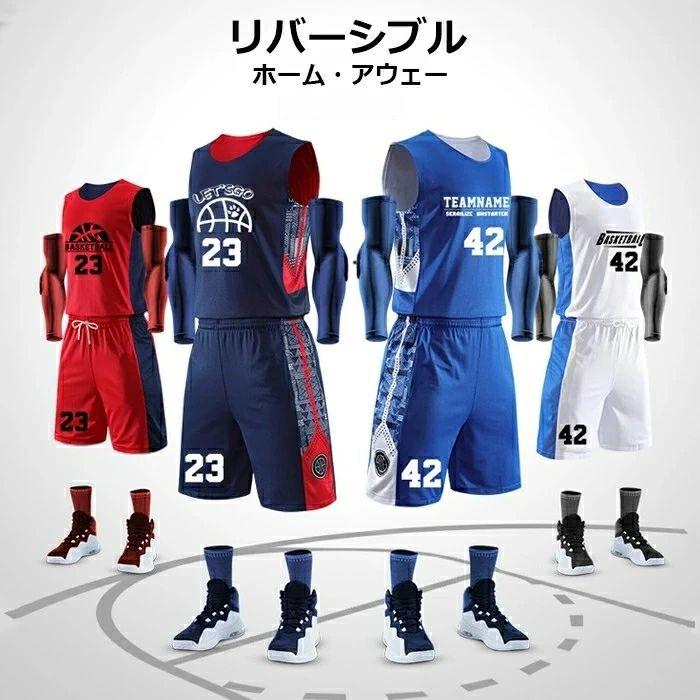 バスケ ユニフォーム リバーシブル 男子 バスケット ユニホーム 背番号
