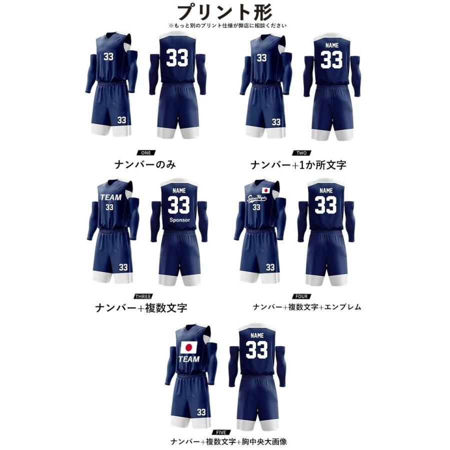 バスケット ユニフォーム セットアップ リバーシブル バスケットボール