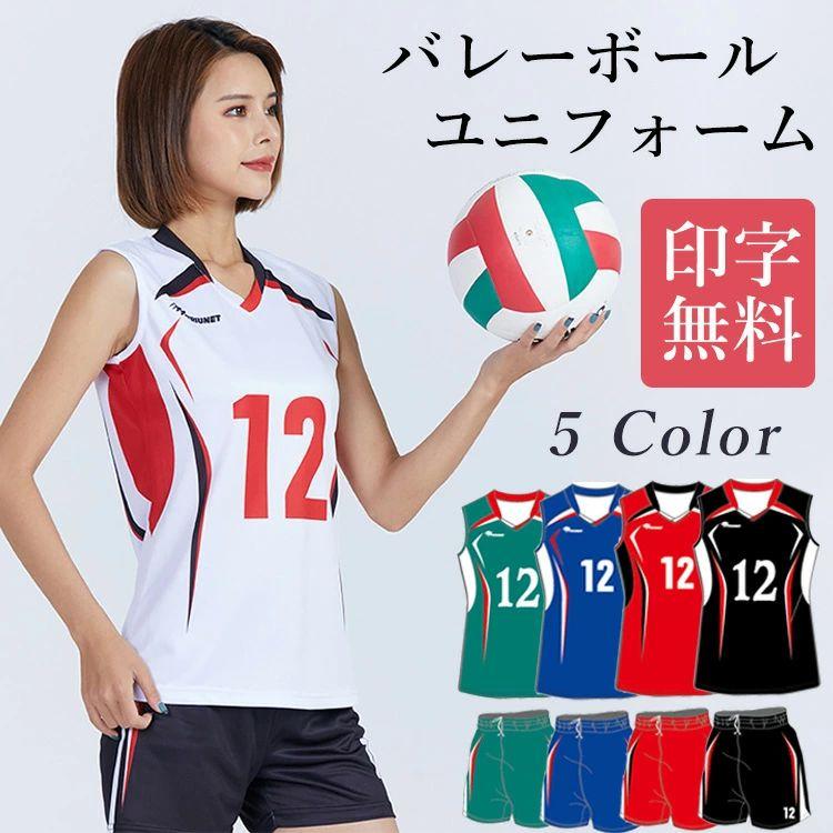 ユニフォーム バレーボール 昇華 女子バレー 高校生 コスチューム 背