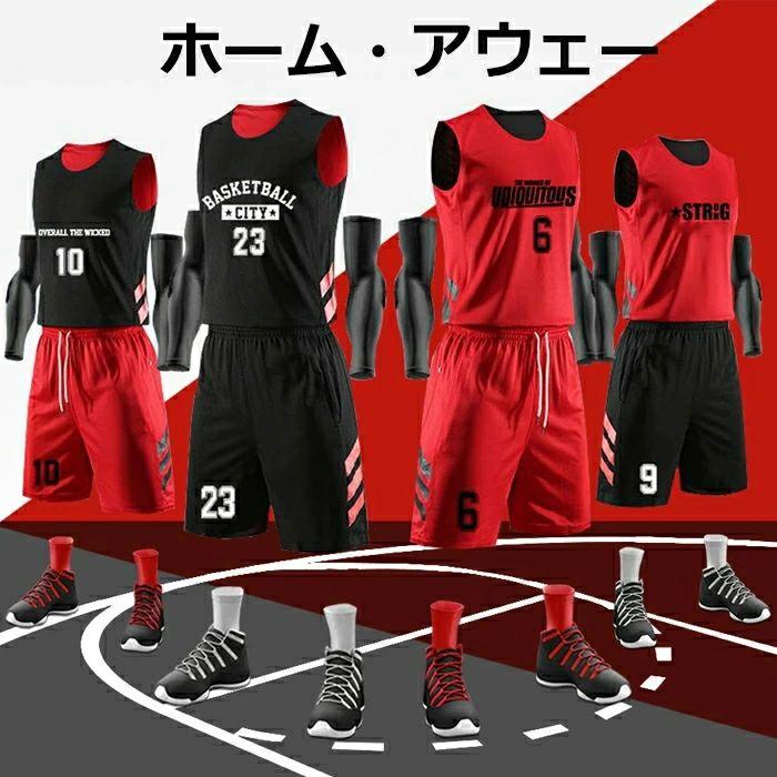 バスケ 男子 ユニフォーム リバーシブル バスケット セットアップ 背