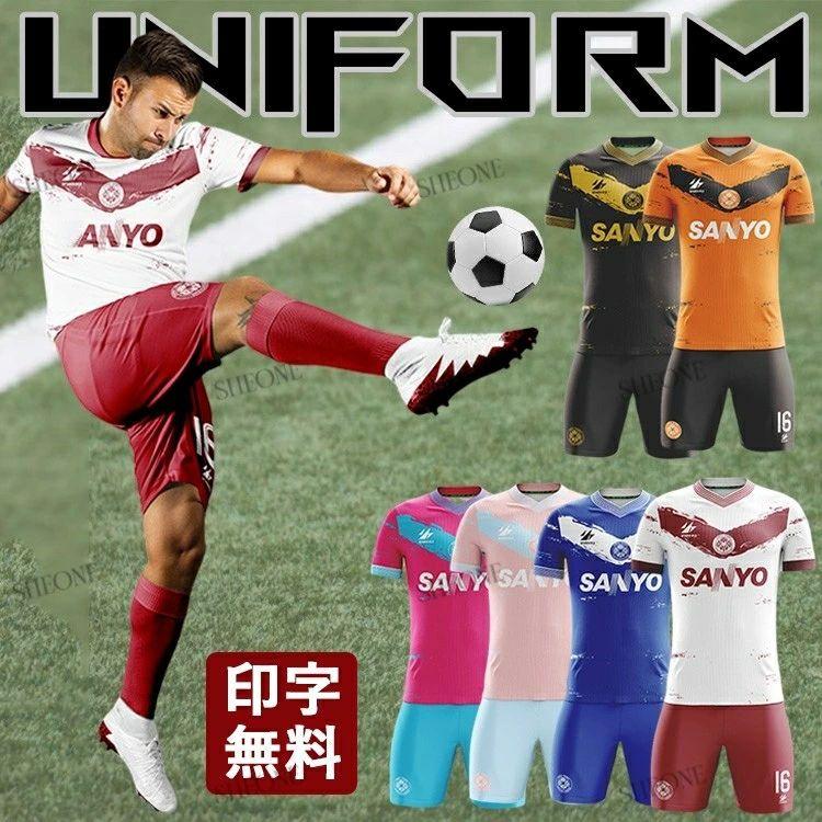 サッカー 男子 ユニフォーム オレジナル 大学 高校 女子 昇華 背番号