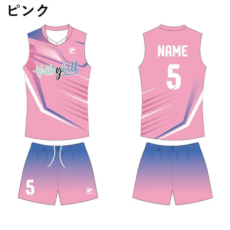 女子 バレーボール ユニフォーム 名入れ可 昇華 プリント 男子 ウエア