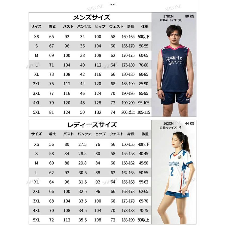 女子 バレーボール ユニフォーム 名入れ可 昇華 プリント 男子 ウエア