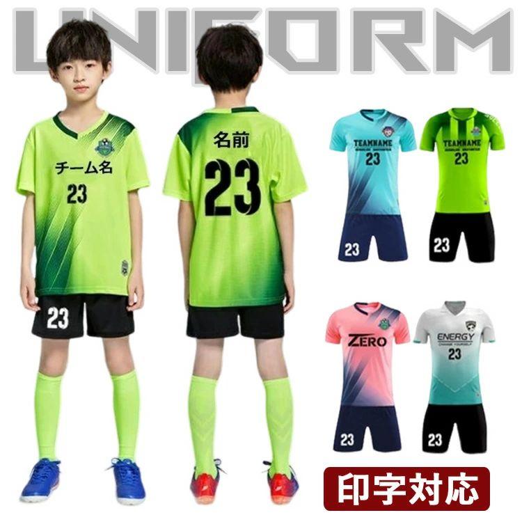 ユニフォーム キッズ サッカー ジュニア 大人 背番号 アイロン