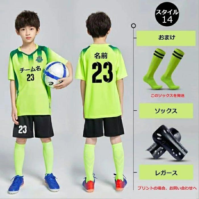 ユニフォーム キッズ サッカー ジュニア 大人 背番号 アイロン