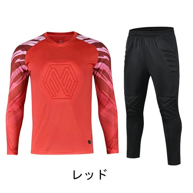 ゴールキーパー 名入れ GK キーパーウェア ユニフォーム サッカー
