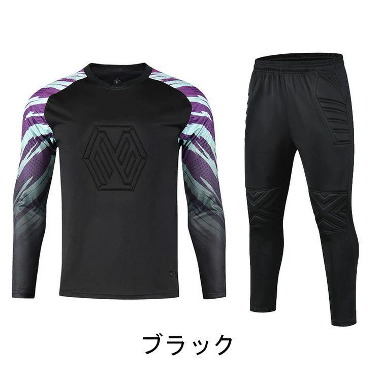 ゴールキーパー 名入れ GK キーパーウェア ユニフォーム サッカー