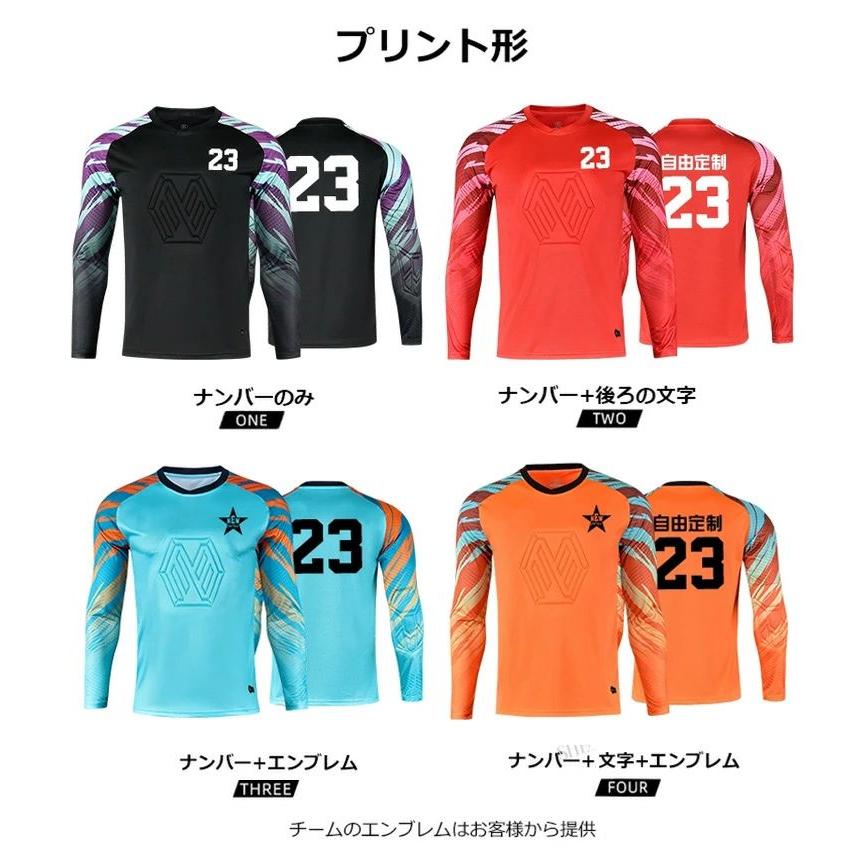 ゴールキーパー 名入れ GK キーパーウェア ユニフォーム サッカー