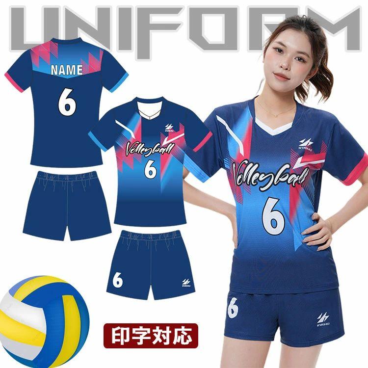バレーボール ユニフォーム 女子 昇華 ウエア 中学校 高校 高校生