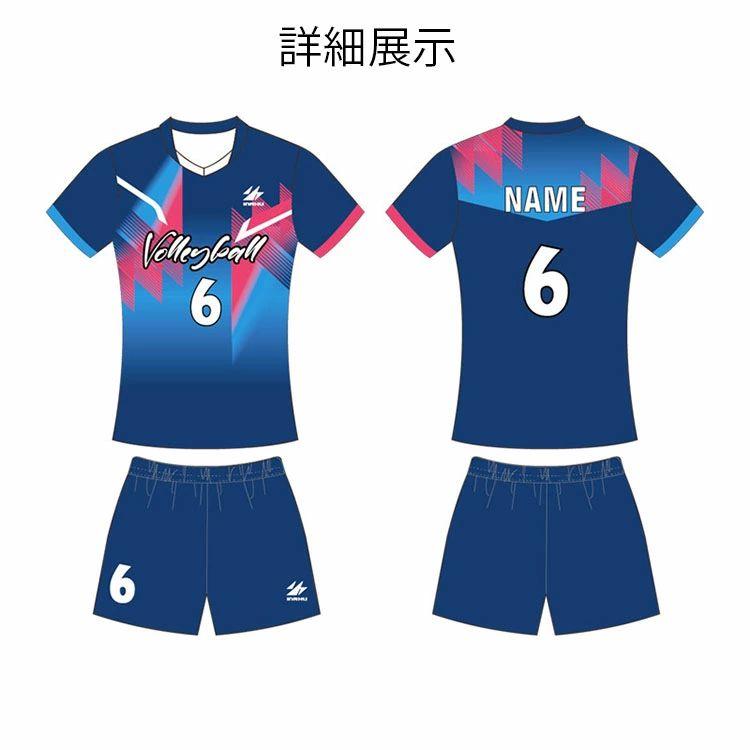バレーボール ユニフォーム 女子 昇華 ウエア 中学校 高校 高校生