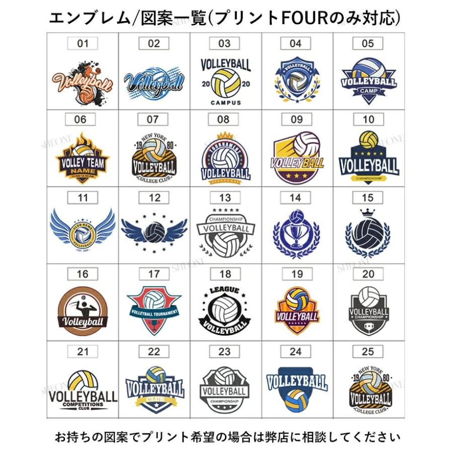 バレーボール ユニフォーム 昇華 ウエア 女子 男子 中学校 高校 高校生