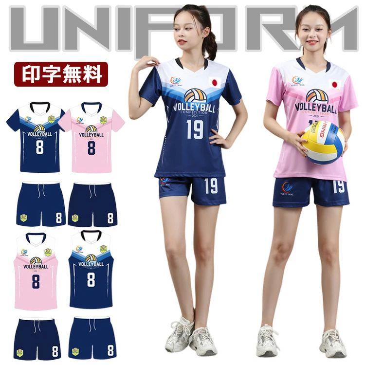 プリント無料！女子バレー ユニフォーム バレーボール 背番号 アイロン