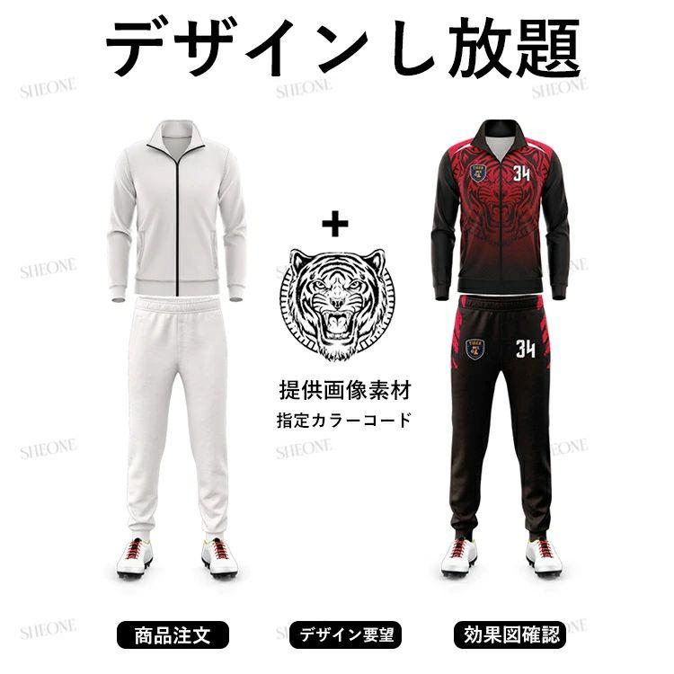 トレーニングウェア 冬 サッカー バスケ バレー ユニフォーム 昇華