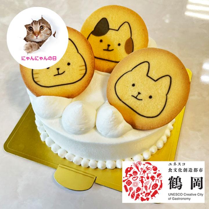 にゃんにゃんの日 ねこの日 ニャンともかわいいケーキ冷凍 プリントクッキー3枚＋ちゅーる＋ケーキ) 猫 グッズ : 安心とおいしさが詰まったお ...