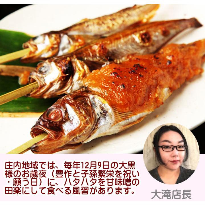 天然 ハタハタ 1kg(8〜14尾) 冷蔵 山形県庄内産 鮮魚セット はたはた 鰰 鮮魚ボックス 食の都庄内 : 安心とおいしさが詰まったお ...
