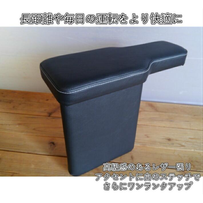 プロボックス サクシード アームレスト NCP5#系 50系 カスタム トヨタ