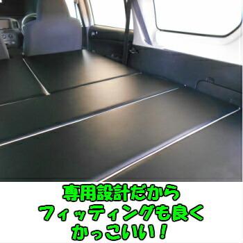 プロボックス ベッドキット トヨタ 50系 バン 専用 車中泊 プロボックス ベッドキット トヨタ 50系 バン 専用 車中泊