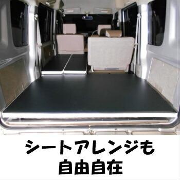 スズキ（SUZUKI） ベットキット DA64・17系 兼用 エブリイバン 車中泊