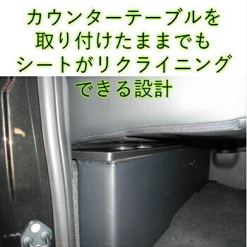 ハイエース 200系 セカンド カウンター テーブル カップホルダー