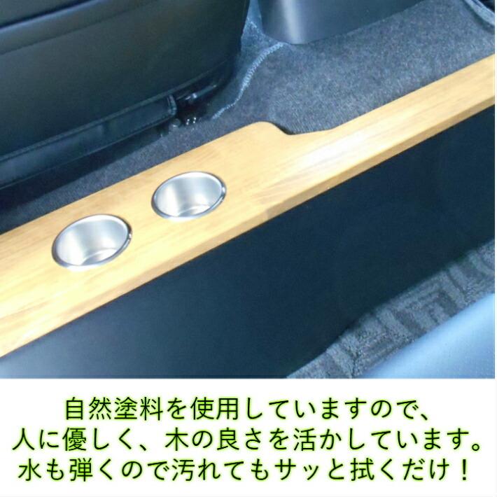ハイエース 200系 セカンド カウンター テーブル カップホルダー