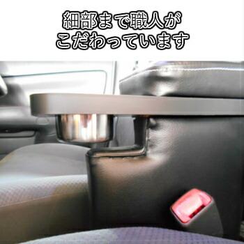 プロボックス サクシード 50系 アームレスト NCP5#系 肘置 肘掛