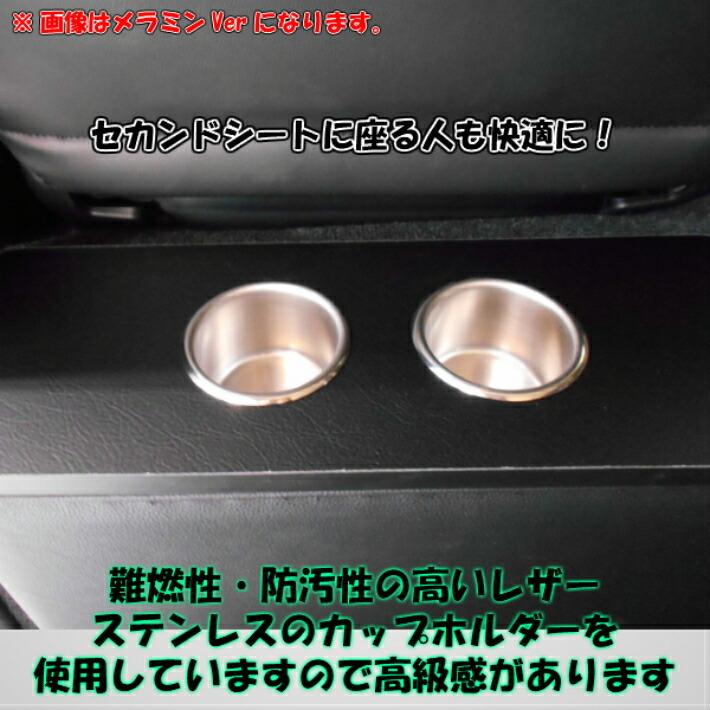 ハイエース カウンターテーブル セカンドテーブル キャビネット 200系