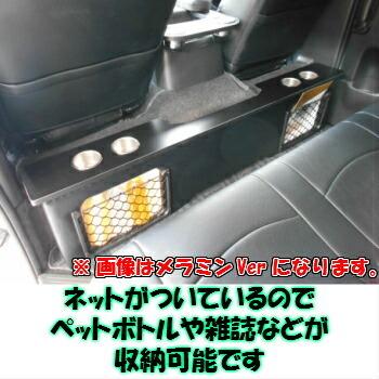 ハイエース カウンターテーブル セカンドテーブル キャビネット 200系