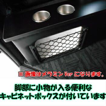 ハイエース セカンド カウンター テーブル キャビネット 200系 カップ