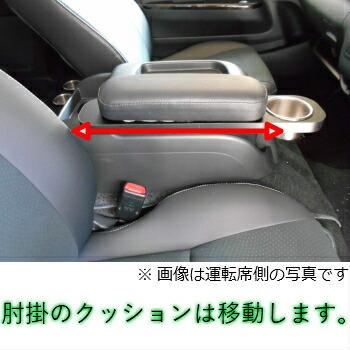 ハイエース 200系 ワイド ワゴン アームレスト 肘掛 肘置 コンソール