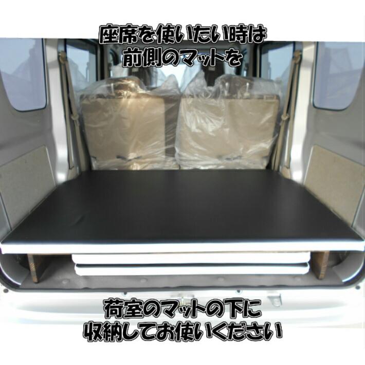 ベットキット スズキ DA17系 エブリイバン 車中泊 仮眠 アウトドア
