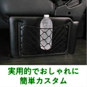 レジアスエース ハイエース フットパネル フットカバー セカンドシート