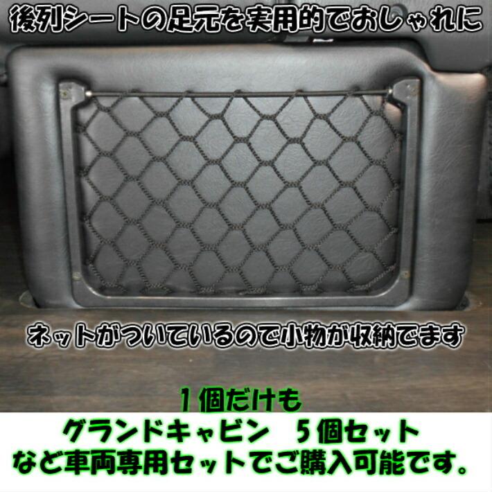 レジアスエース ハイエース セカンドシートサイドパネル カスタム 