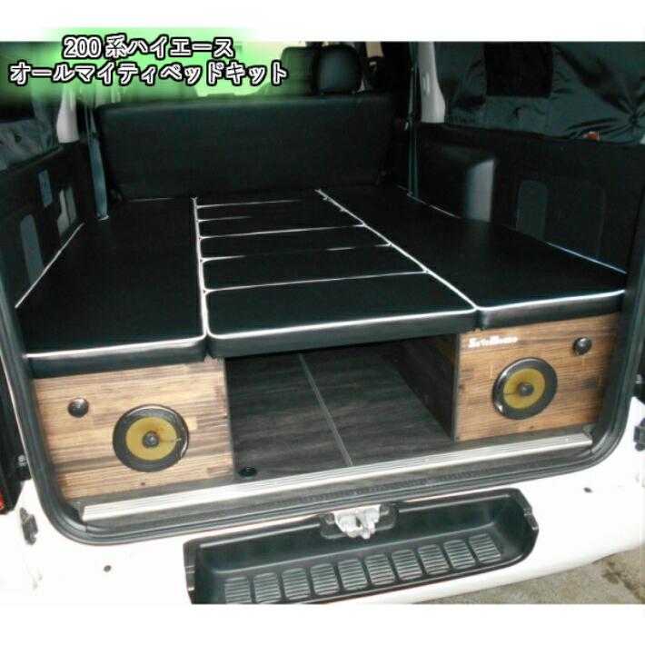 トヨタ（TOYOTA） ハイエース 200系 ベッドキット 車中泊 ベッド TRH2