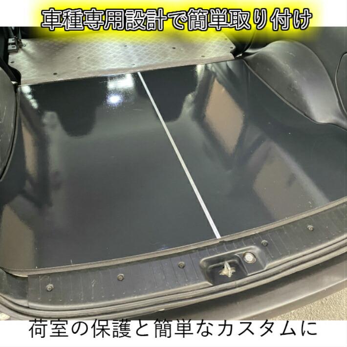 サクシード プロボックス フロアキット フロアマット 160系 HV 新型 トヨタ (TOYOTA) 床張 床貼 床保護 荷室保護 トランク カスタム パーツ|satomokkoautoparts|02