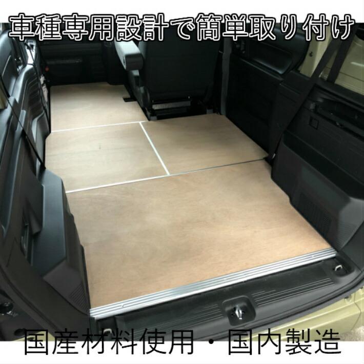 N-VAN　エヌバン　Nバン　フロアパネル　バン　フロアキット　フロアマット　全面　床キット　軽自動車　トランポ　アウトドア　床張り　ホンダ　床貼り　バイク