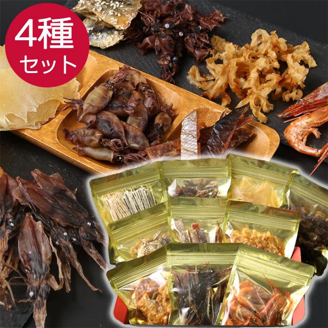 おつまみセット ギフト お任せ4種セット 珍味 おつまみ プレゼント 